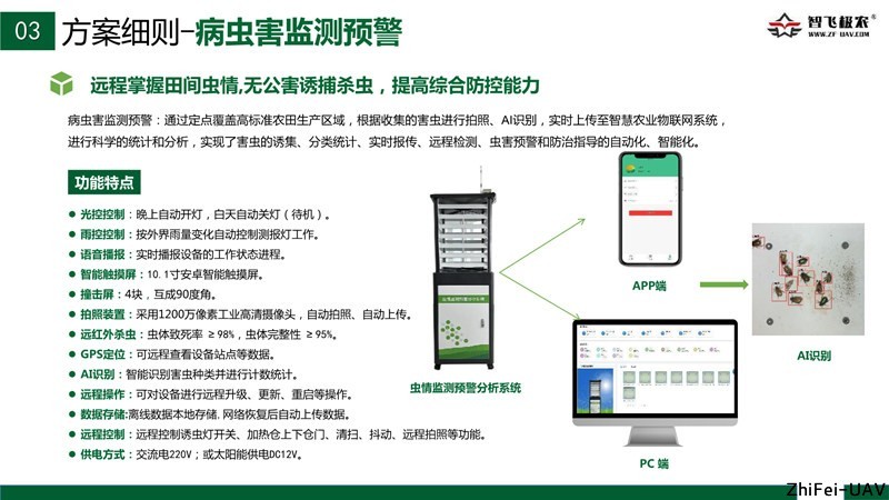 河北智飛極農(nóng)無人機科技|保定ASFC無人機駕駛員培訓考證|打藥撒藥噴藥植保無人機 河北智飛極農(nóng)無人機科技|保定ASFC無人機駕駛員培訓考證|打藥撒藥噴藥植保無人機